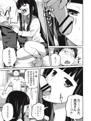 [椿十四郎] 可愛い妹とイケない事しています！ [DL版]_051
