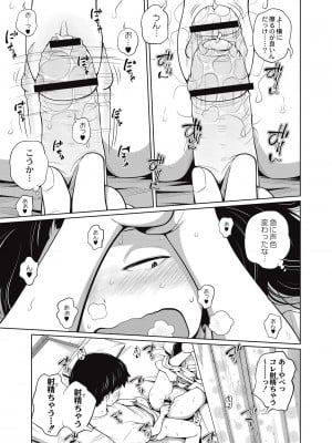 [椿十四郎] 可愛い妹とイケない事しています！ [DL版]_137