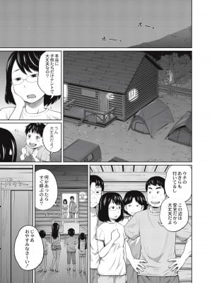 [椿十四郎] 可愛い妹とイケない事しています！ [DL版]_171