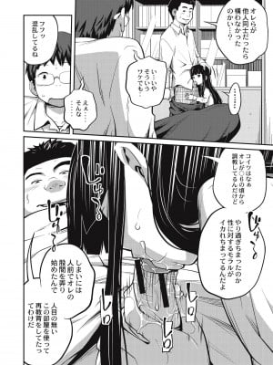 [椿十四郎] 可愛い妹とイケない事しています！ [DL版]_052