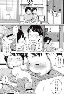 [椿十四郎] 可愛い妹とイケない事しています！ [DL版]_015