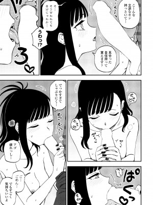 COMICペンギンクラブ2023年11月12月合併号_337