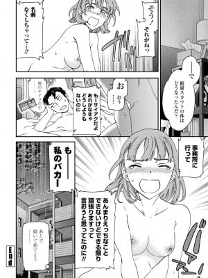 COMICペンギンクラブ2023年11月12月合併号_066