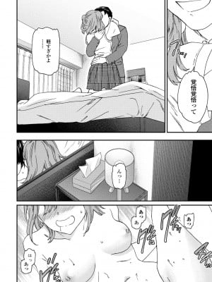 COMICペンギンクラブ2023年11月12月合併号_064