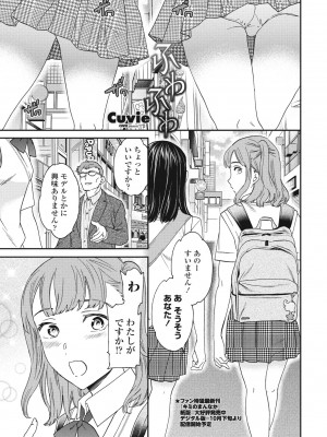 COMICペンギンクラブ2023年11月12月合併号_041