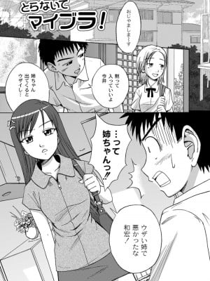 [椿十四郎] 実姉双姦ルート  [DL版]_041