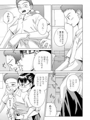 [椿十四郎] 実姉双姦ルート  [DL版]_165