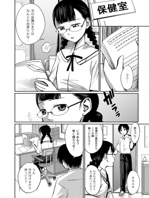 [椿十四郎] 実姉双姦ルート  [DL版]_144