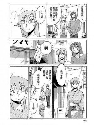 [艶々] ひるがお 3 [和男主同样迷茫但没有家产继承的surely个人汉化] [DL版]_166