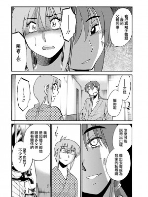 [艶々] ひるがお 3 [和男主同样迷茫但没有家产继承的surely个人汉化] [DL版]_171