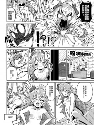 [まんねんドコドコドンドドコ (とっととねろ太郎。)] 人間どもは手のひらのうえ！！ [中国翻訳]__058