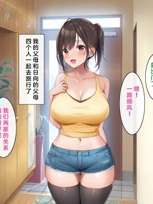 [あづきらんど (阿月唯)] 幼馴染のおっぱいに勝てないっ! [淫書馆]_098_097