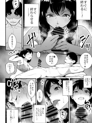 [下級武士] ごめんね、またセックスに呼び出されちゃったから_17