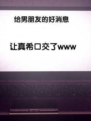 [Riん] 清楚彼女、寝取らせる。。。 [cc个人汉化]_110