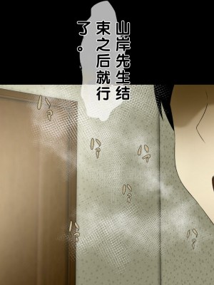 [Riん] 清楚彼女、寝取らせる。。。 [cc个人汉化]_211
