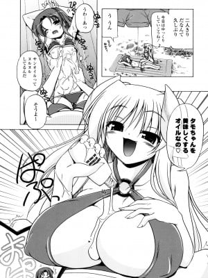 [あかざわRED] じぇらしっくぱぁく [DL版]_083