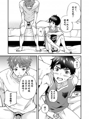 [エイチジジョウ (たかみや)] なのかばかりの[黑与白之间的我们汉化] [Digital]_028