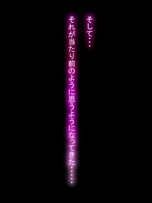 [十時企画] 淫ロボコン 性の解放がされた世界_156