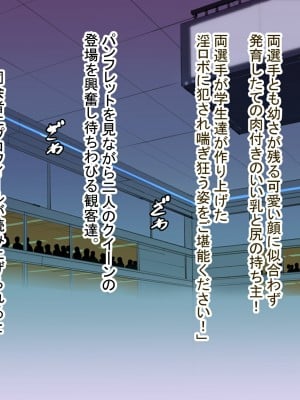 [十時企画] 淫ロボコン 性の解放がされた世界_035