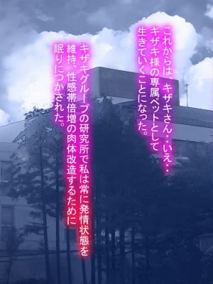 [十時企画] 淫ロボコン 性の解放がされた世界_106