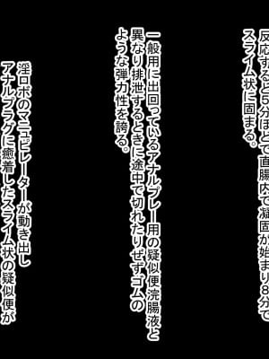 [十時企画] 淫ロボコン 性の解放がされた世界_093