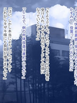 [十時企画] 淫ロボコン 性の解放がされた世界_199