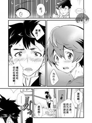 [エイチジジョウ (たかみや)] もいちど、きみと[太太汉化组] [Digital]_14_15