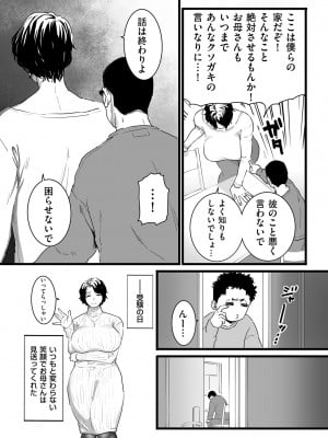 [CHOMA] 雌ドレイ宣言 [DL版]_019