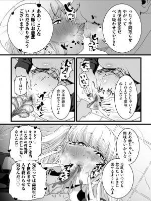 [CHOMA] 雌ドレイ宣言 [DL版]_121