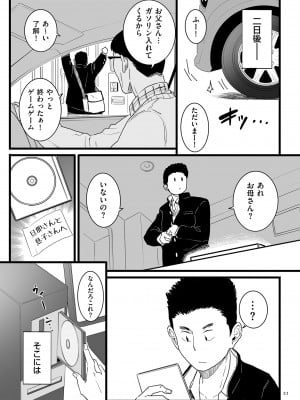 [CHOMA] 雌ドレイ宣言 [DL版]_021