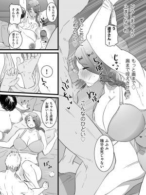 [CHOMA] 雌ドレイ宣言 [DL版]_176