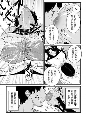 [CHOMA] 雌ドレイ宣言 [DL版]_200