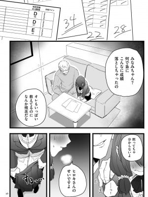 [CHOMA] 雌ドレイ宣言 [DL版]_056