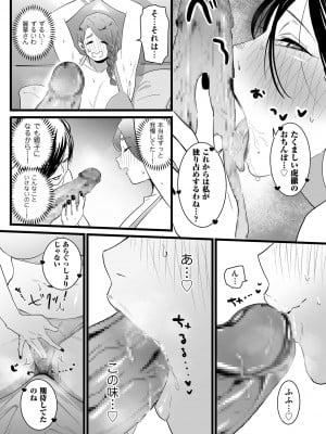 [CHOMA] 雌ドレイ宣言 [DL版]_175