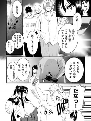 [CHOMA] 雌ドレイ宣言 [DL版]_069