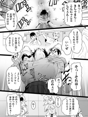 [CHOMA] 雌ドレイ宣言 [DL版]_079