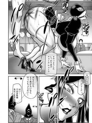 [茜しゅうへい] 奴隷未亡人、沙希 [DL版]_060