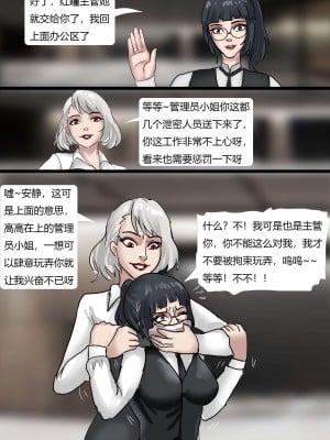 [King] 缚美办公室——被拘束的白领丽人们02_17