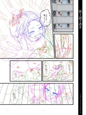 [アオヤマ電池] 言えない青春劇〜初恋相手とのNTR失神セックス〜_247