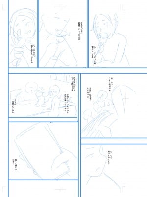 [アオヤマ電池] 言えない青春劇〜初恋相手とのNTR失神セックス〜_230