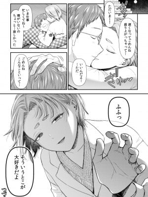 [アオヤマ電池] 言えない青春劇〜初恋相手とのNTR失神セックス〜_170