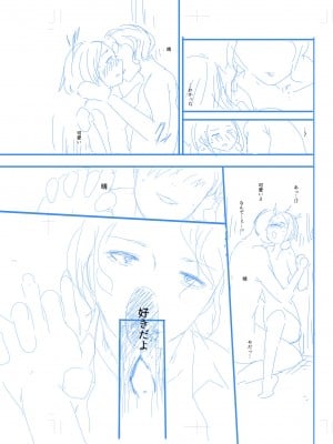[アオヤマ電池] 言えない青春劇〜初恋相手とのNTR失神セックス〜_235