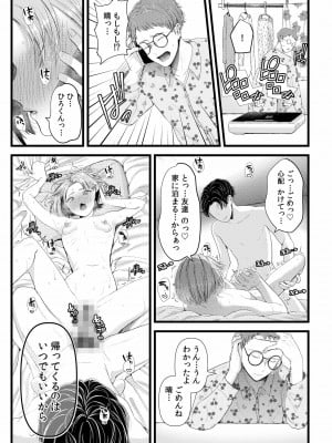 [アオヤマ電池] 言えない青春劇〜初恋相手とのNTR失神セックス〜_065