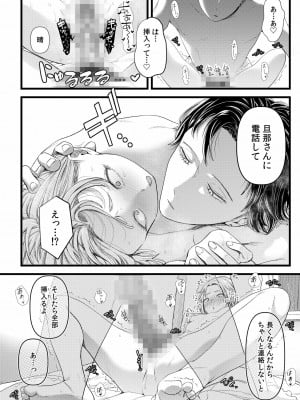 [アオヤマ電池] 言えない青春劇〜初恋相手とのNTR失神セックス〜_064