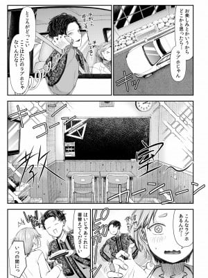[アオヤマ電池] 言えない青春劇〜初恋相手とのNTR失神セックス〜_129
