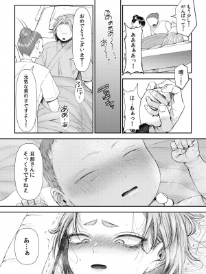 [アオヤマ電池] 言えない青春劇〜初恋相手とのNTR失神セックス〜_216