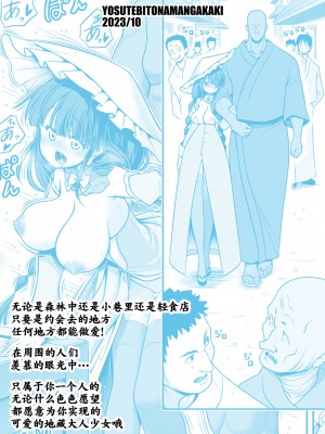 [世捨人な漫画描き (ともきとものり)] どこでもエッチさせてくれる成美ちゃん (東方Project)｜不管在什么地方都允许做爱的成美酱 [命蓮寺漢化組×莉莉我老婆汉化组汉化组] [DL版]_38