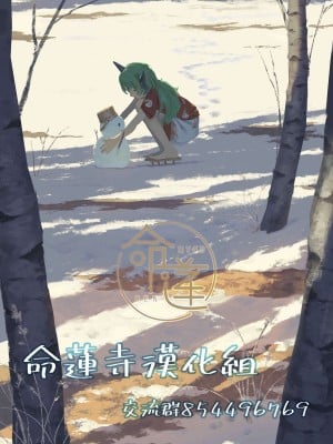 [世捨人な漫画描き (ともきとものり)] どこでもエッチさせてくれる成美ちゃん (東方Project)｜不管在什么地方都允许做爱的成美酱 [命蓮寺漢化組×莉莉我老婆汉化组汉化组] [DL版]_39