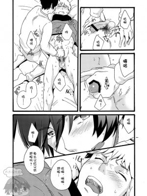 [エイチジジョウ (たかみや)] 家出少年-金無し、家無し、宿代は当然…[太太汉化组] [Digital]_iede0_022