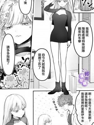 [こんこんとちゅ。] とろけるトウカ〜スライム捕獲編〜｜心荡神驰的冬华〜史莱姆捕获篇〜  [橄榄汉化组]_06
